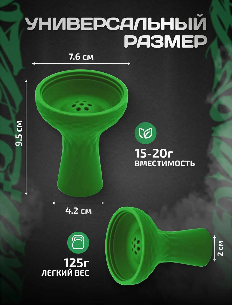 Чаша для кальяна силиконовая, изображение 3