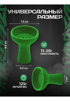 Чаша для кальяна силиконовая, изображение 3