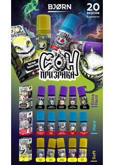 Жидкость BJORN СОН ПРИЗРАКА BY ZLOY 30ML 20MG EXTRA HARD, изображение 2