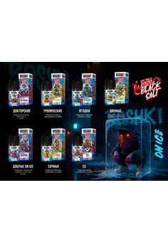 Жидкость BOSHKI ULTRA STRONG BLACK SALT, изображение 2